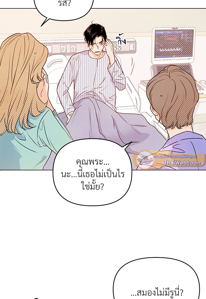 Kill The Lights ตอนที่ 3 - รูปที่ 2