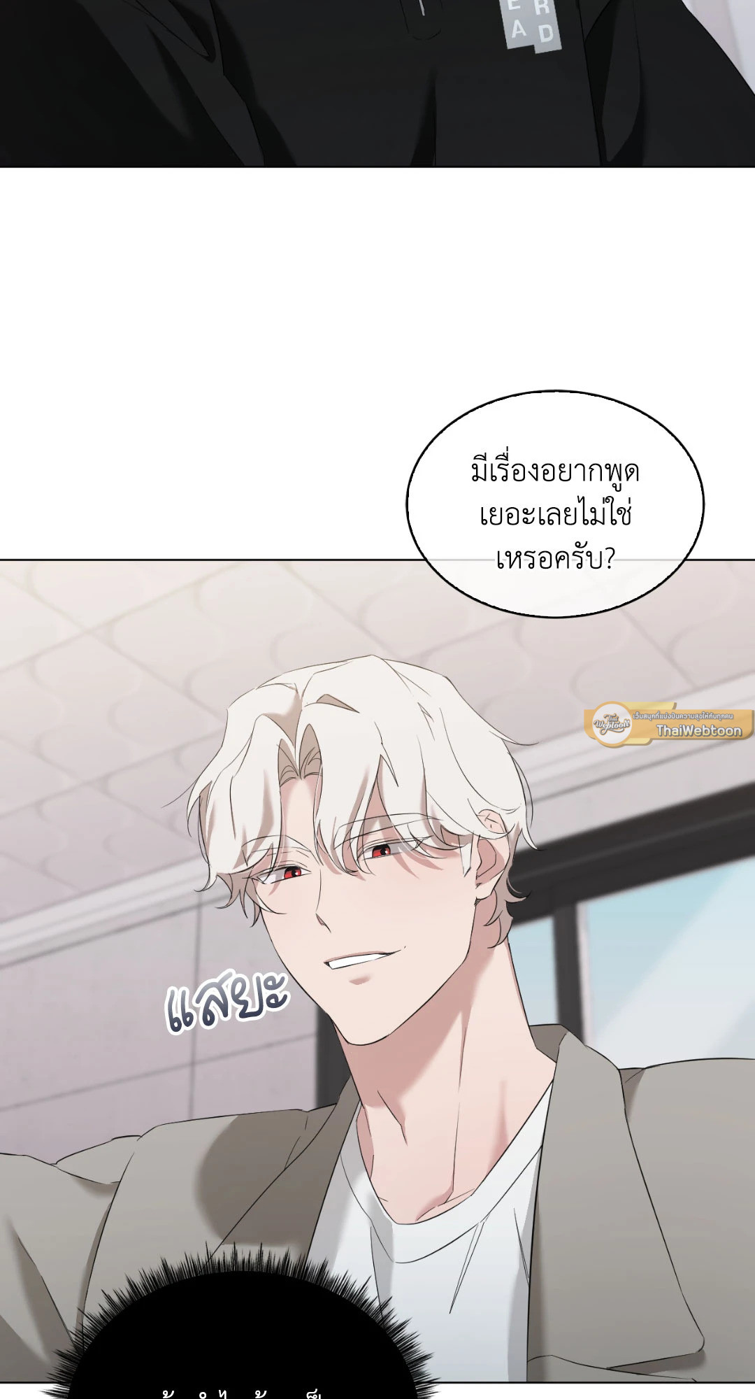 ผิดที่ฉันน่ารักงั้นเหรอ | Is it because I'm Cute? (R+) ตอนที่ 14 - รูปที่ 2