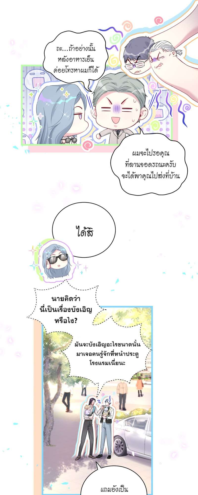 หน้า 25