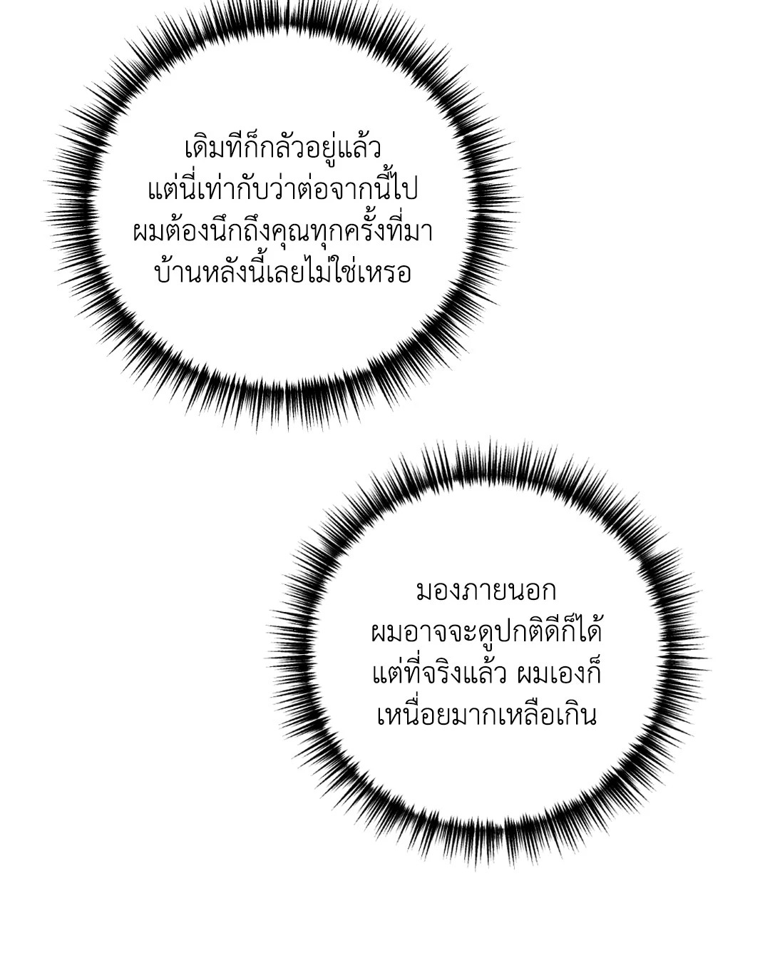 หน้า 86