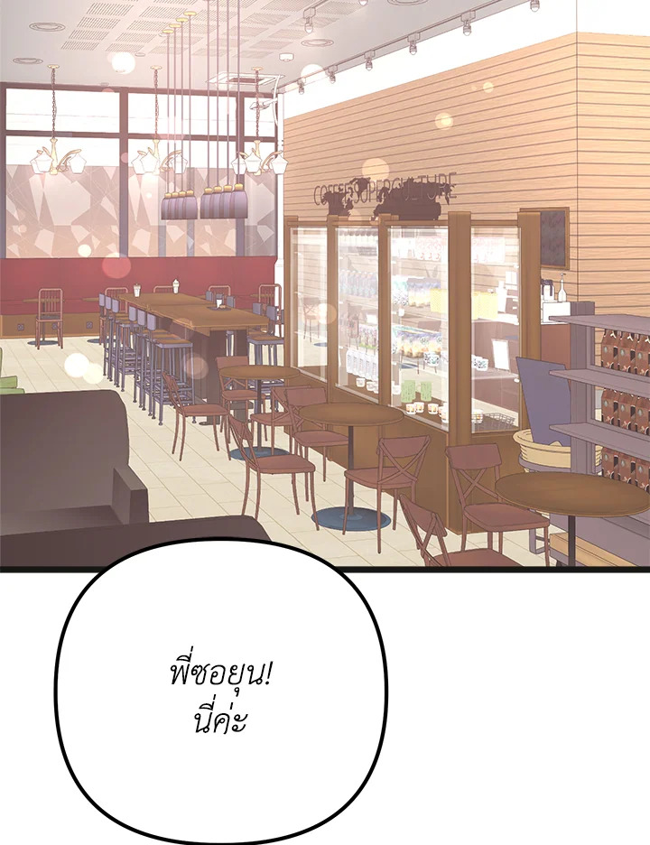 อาบแสงตะวัน | Sunshine Shower ตอนที่ 14 - รูปที่ 2