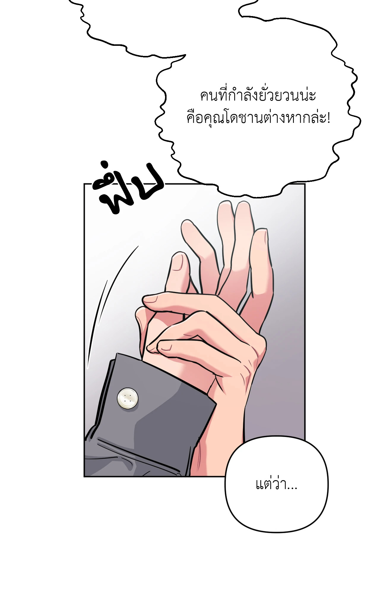 หน้า 76