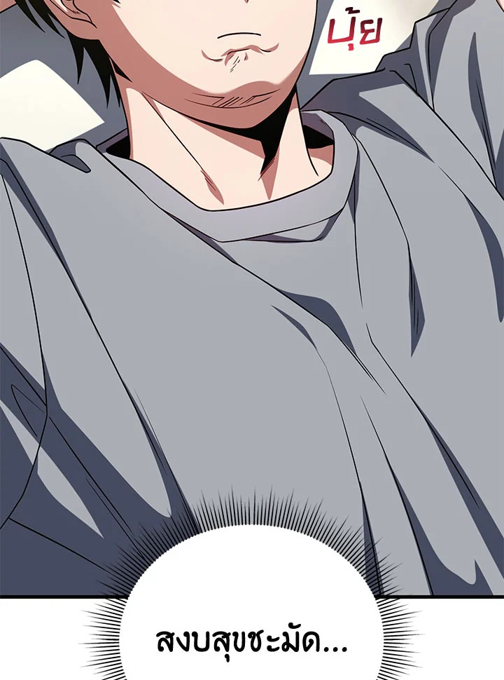 เพลเยอร์ผู้กลับมาในรอบหมื่นปี | After Ten Millenia in Hell ตอนที่ 71 - รูปที่ 2