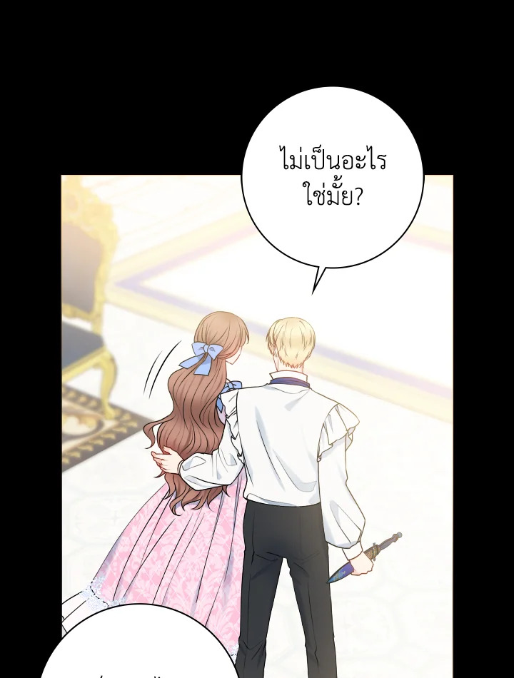 ภรรยาผูกสัญญาของสามีขี้โรค | Contractual Marriage to a Surly Duke ตอนที่ 51 - รูปที่ 2