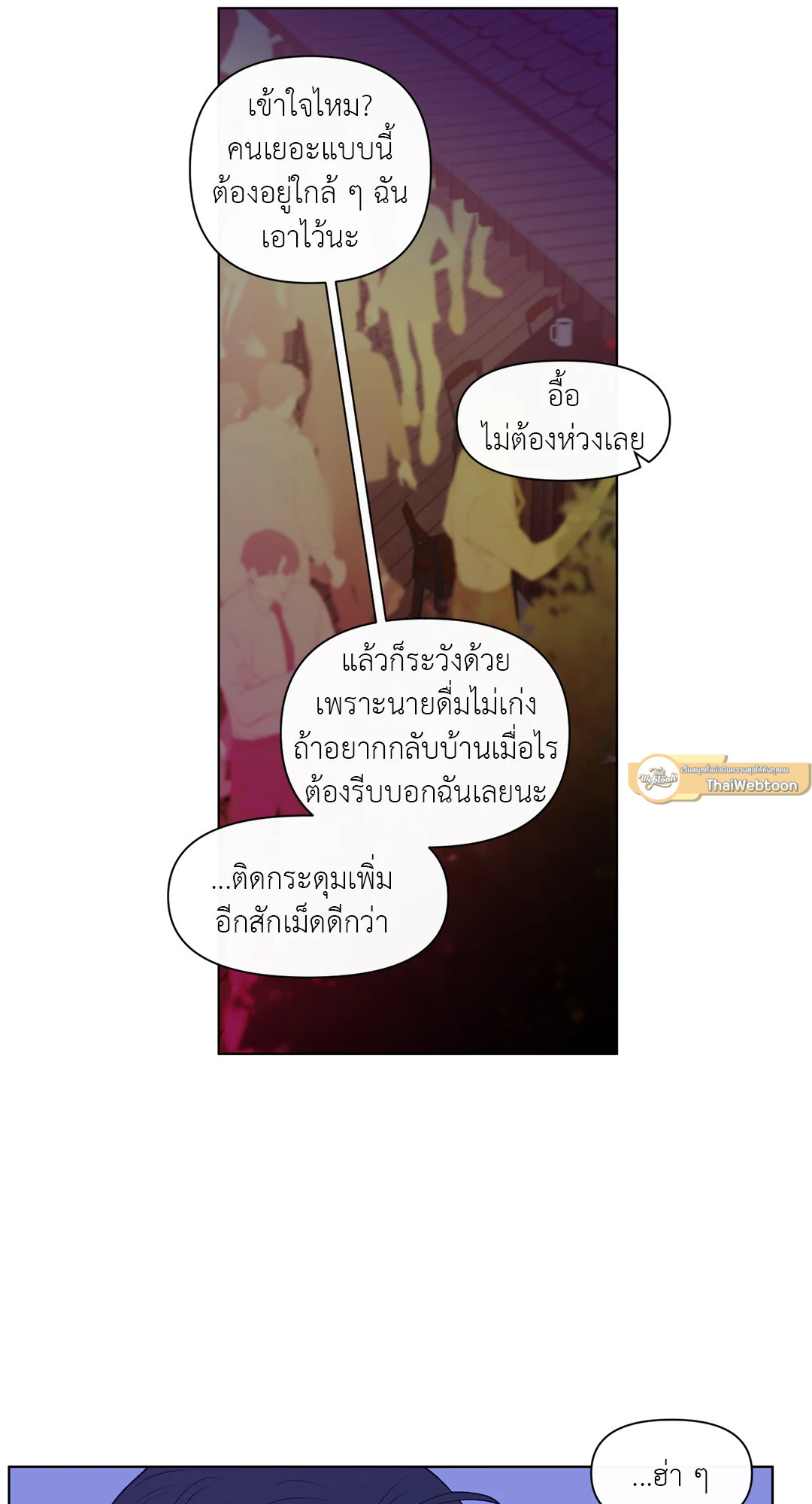 หน้า 54
