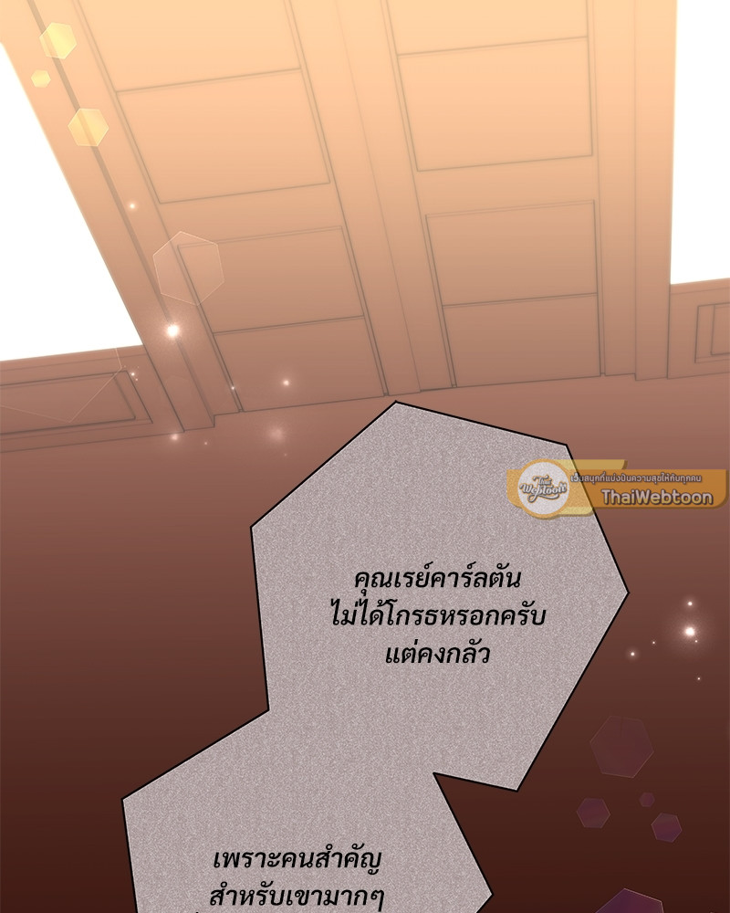 Kill The Lights ตอนที่ 64 - รูปที่ 2