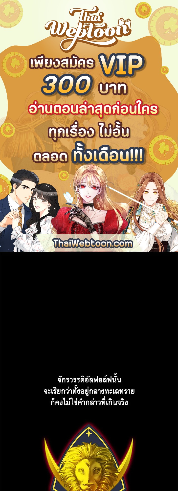 เอลควิเนซ ราชันแห่งภูต | Elqueeness ตอนที่ 72 - รูปที่ 1