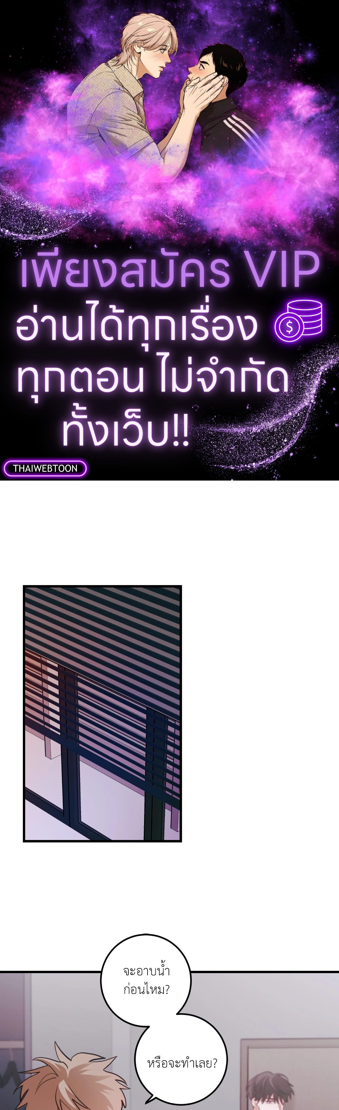 กลิ่นไอรักดอกสาลี่ | Pear Blossom Love ตอนที่ 52 - รูปที่ 1