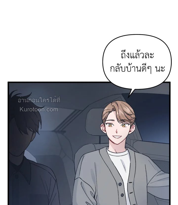 Real Person Romance ตอนที่ 9 - รูปที่ 2