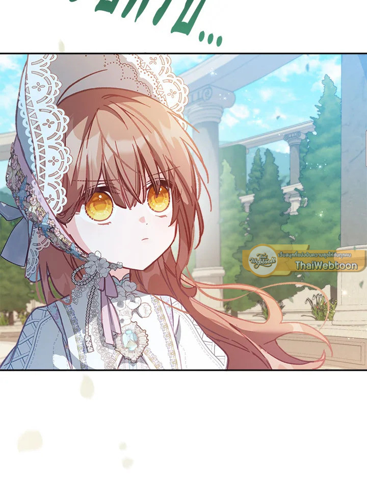 เป็นตัวปลอมก็ย่อมไร้ที่ยืน ตอนที่ 9 - รูปที่ 2