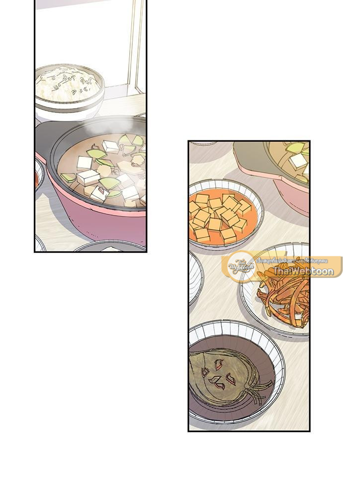 Gone with the Bubbles ตอนที่ 11 - รูปที่ 2