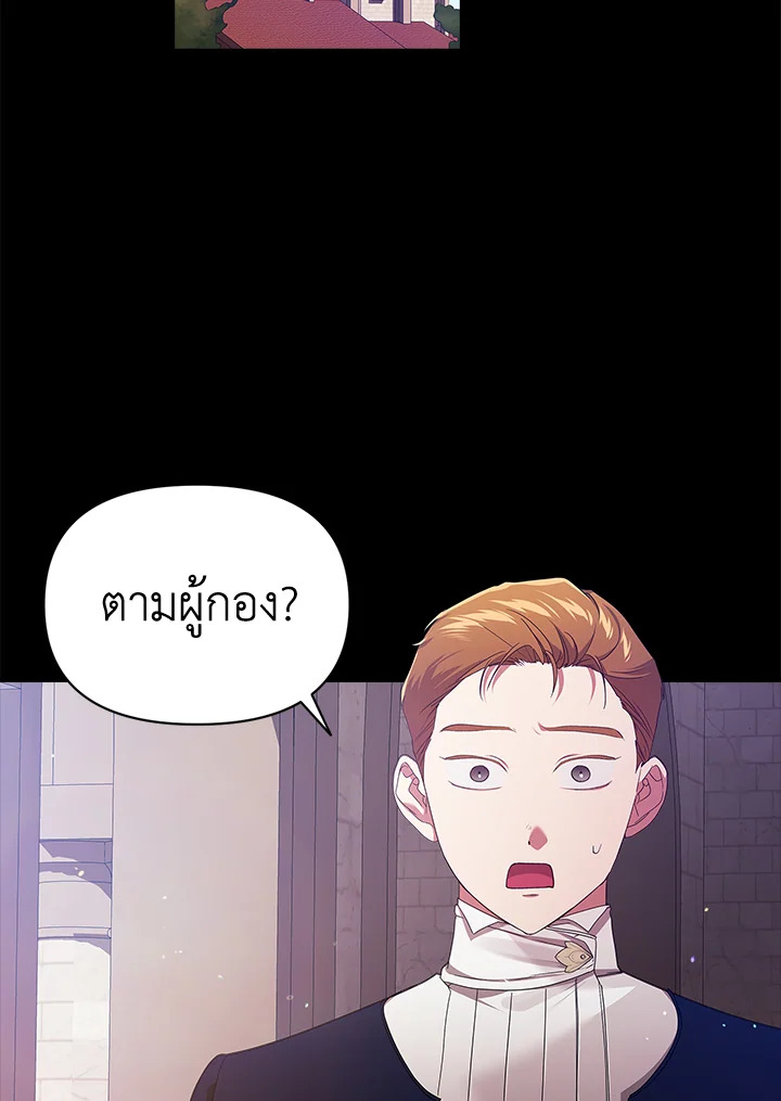 ปลายทางวิวาห์นี้มีแต่ล่ม ตอนที่ 34 - รูปที่ 2