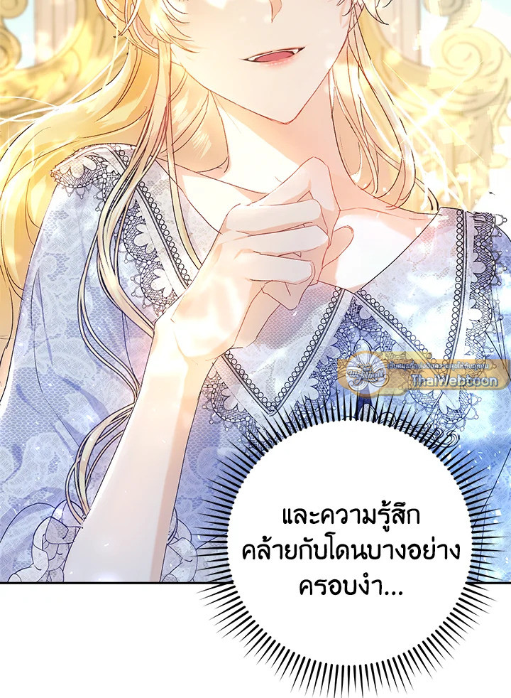 นางร้ายหุ่นเชิด | The Villainess is a Marionette ตอนที่ 6 - รูปที่ 2