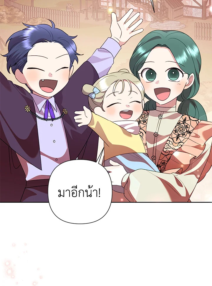 นางร้ายสายเชิด | Today the Villainess has Fun Again ตอนที่ 105 - รูปที่ 2