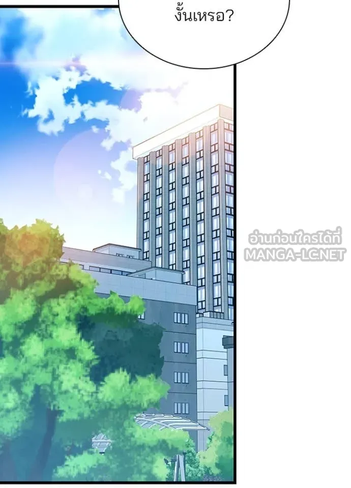 Villain to Kill ตอนที่ 186 - รูปที่ 2