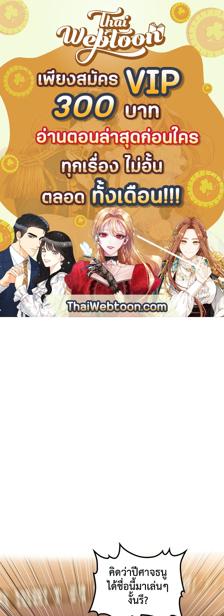 หมอข้ามภพ | Doctor's Rebirth ตอนที่ 32 - รูปที่ 1