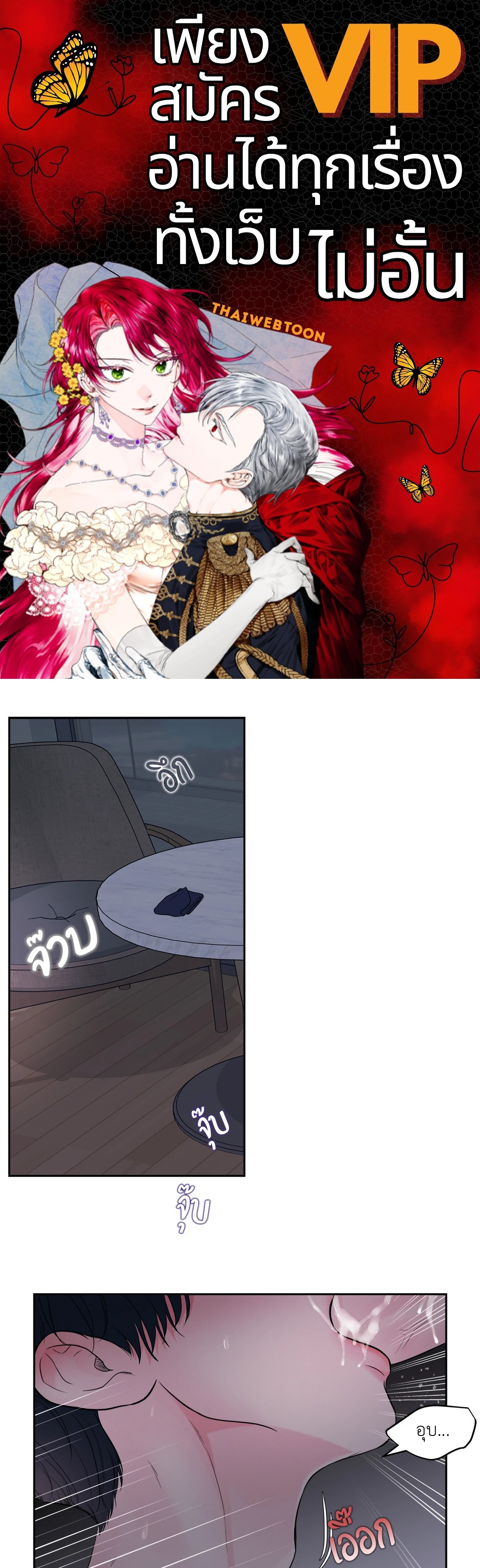 เจ้านายในวันเสาร์ | Master on Saturday's (+R) ตอนที่ 12 - รูปที่ 1