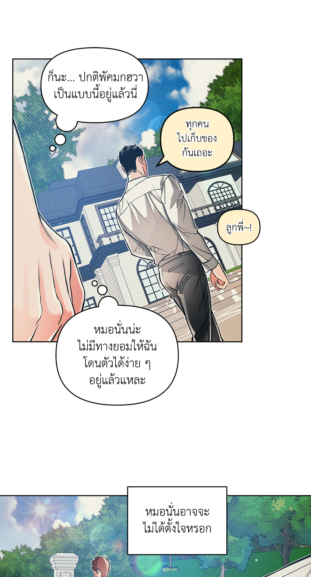 หน้า 53