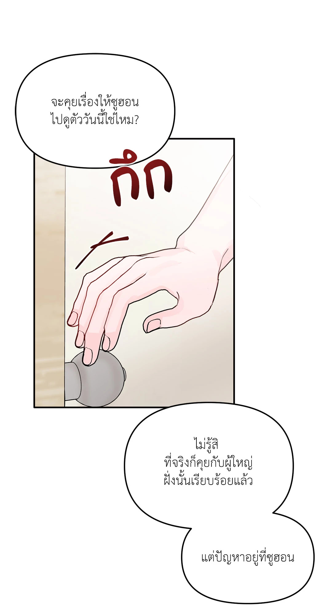 หน้า 71