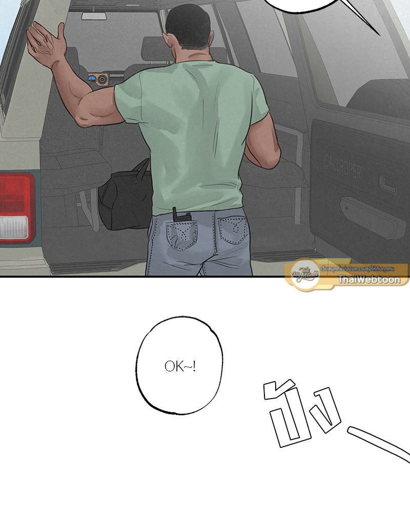 SAFARI GAME ตอนที่ 5 - รูปที่ 2