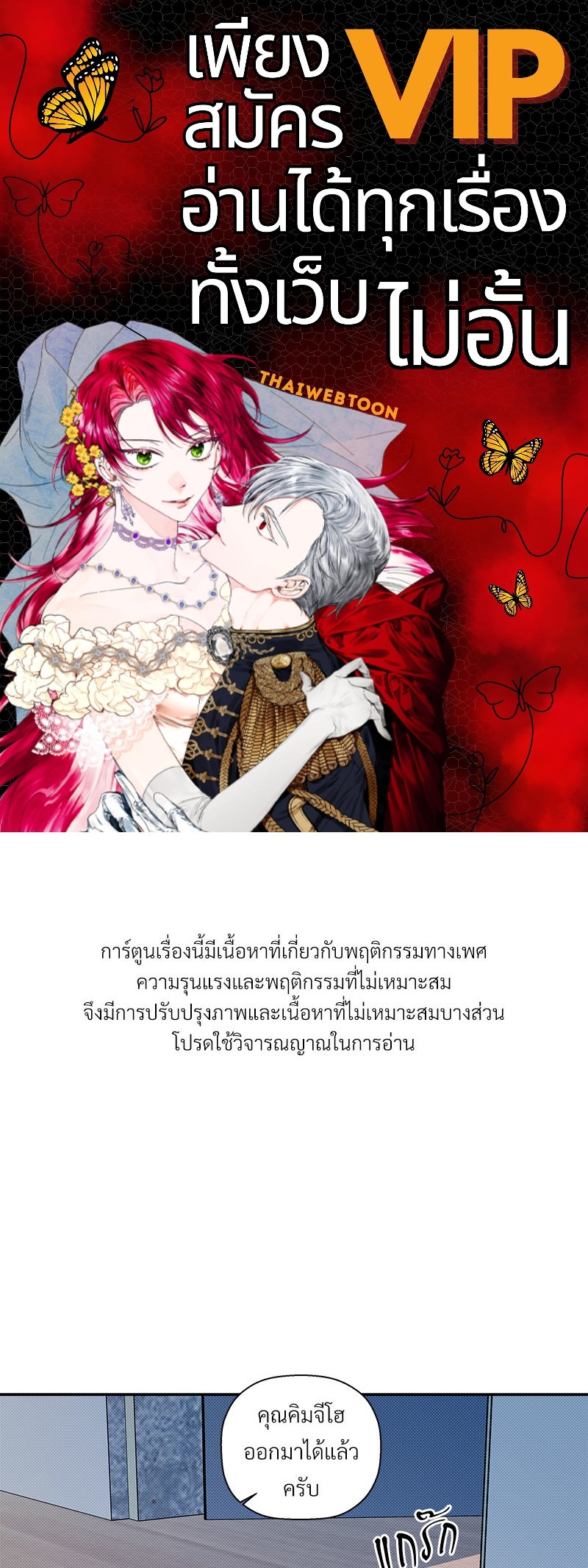 Stranger ตอนที่ 74 - รูปที่ 1