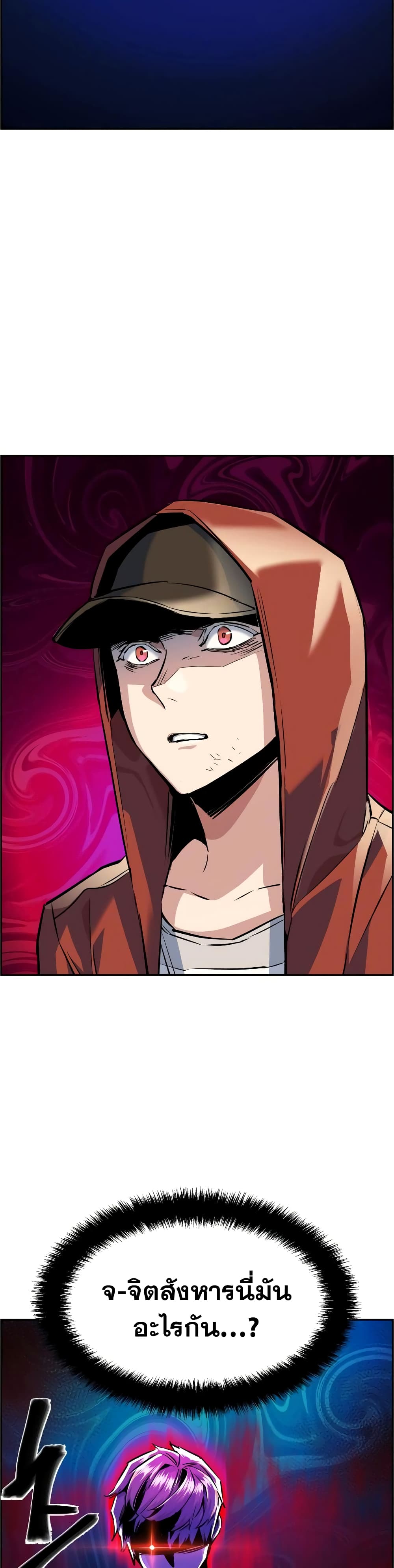 Mercenary Enrollment พี่ชายบอดี้การ์ด ตอนที่ 55 - รูปที่ 2