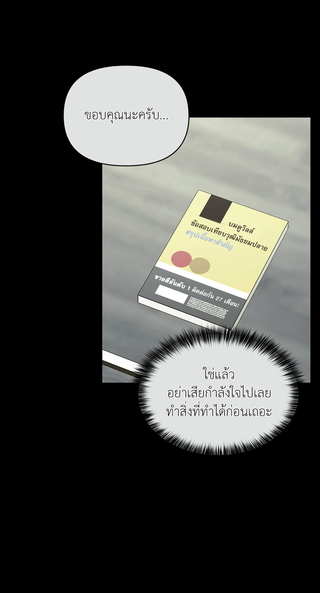 หน้า 67