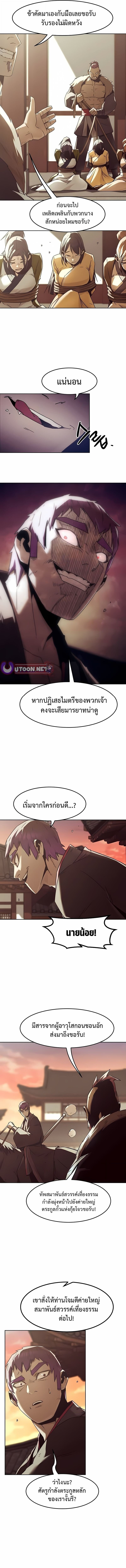 Becoming the Swordmaster Rank Young Lord of the Sichuan Tang Family เส้นทางแห่งดาบ ตอนที่ 85 - รูปที่ 2