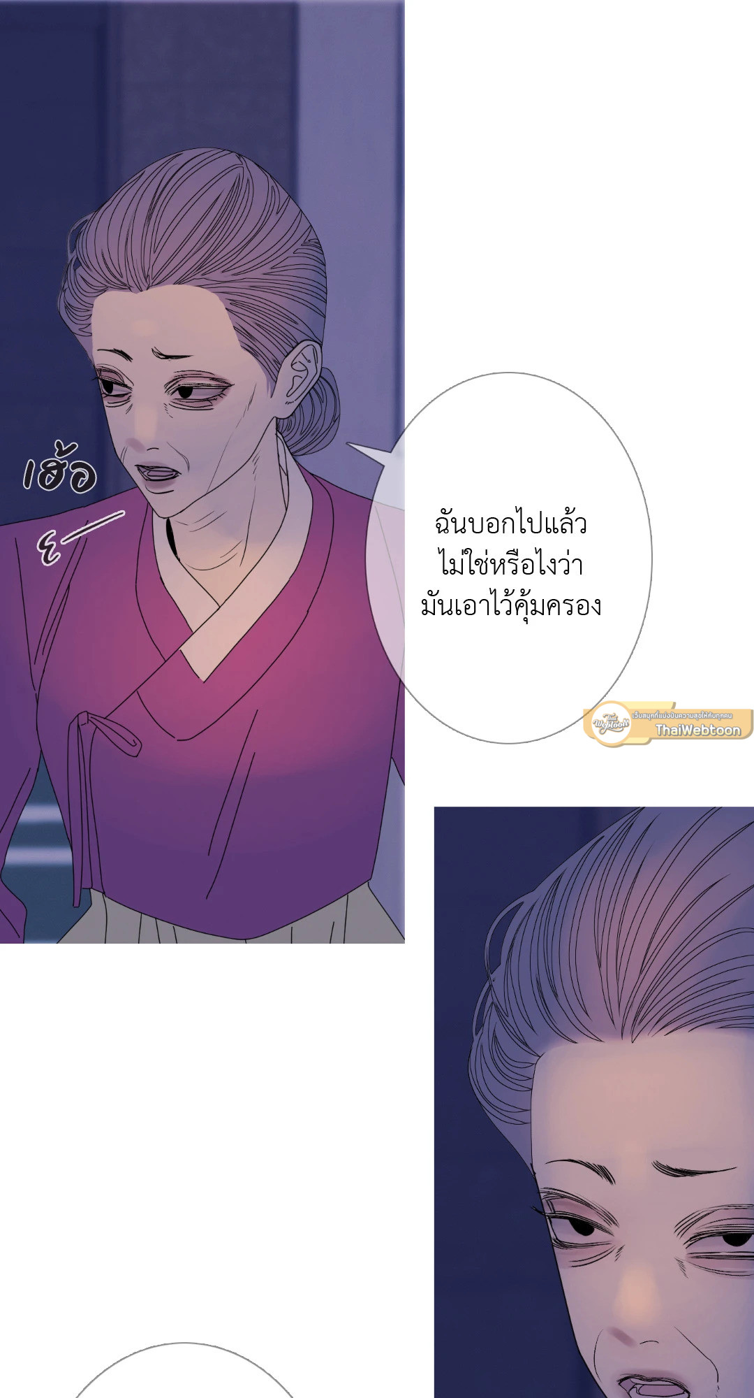 หน้า 53