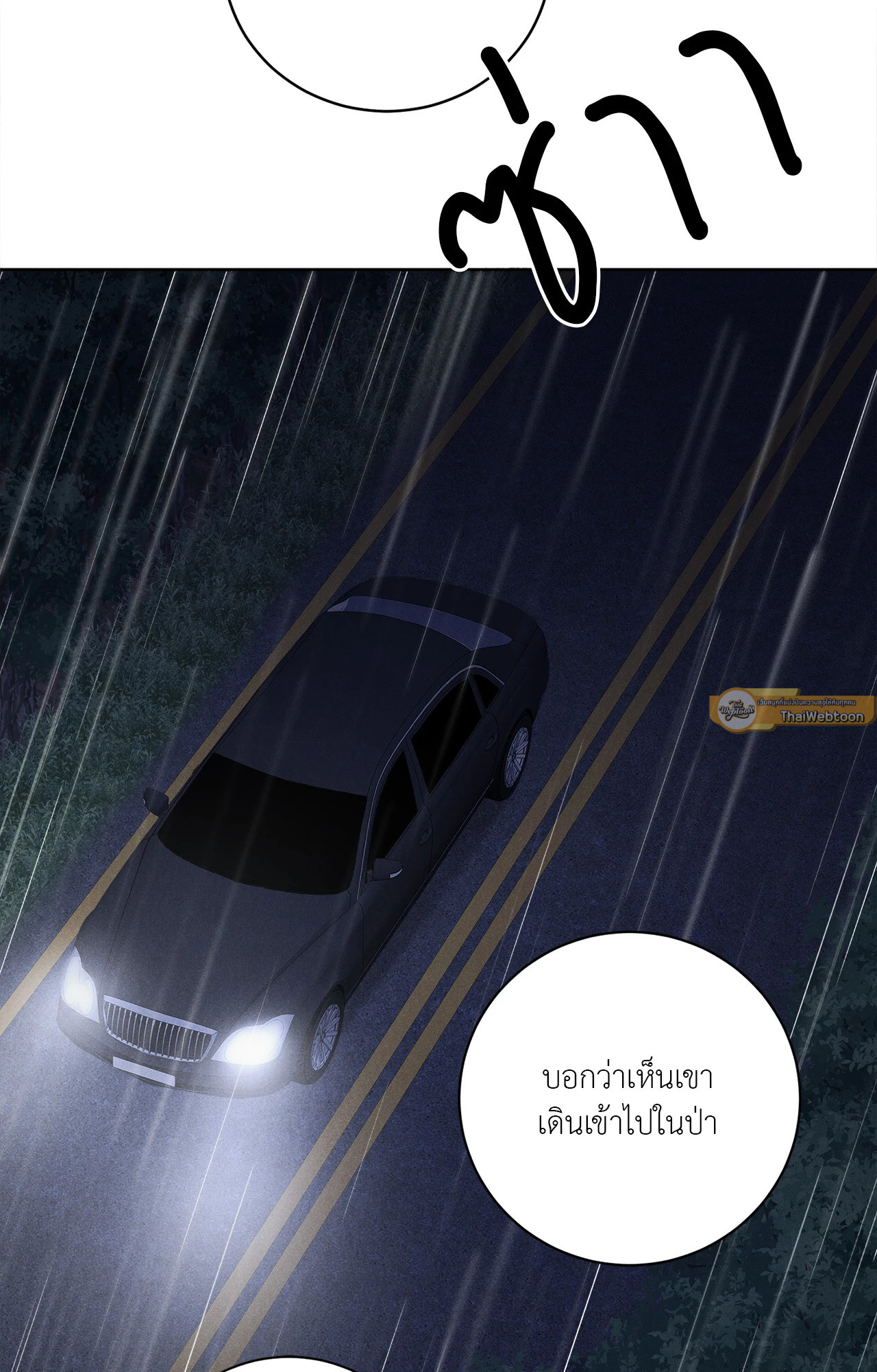 จูอึน | Jueun ตอนที่ 46 - รูปที่ 2