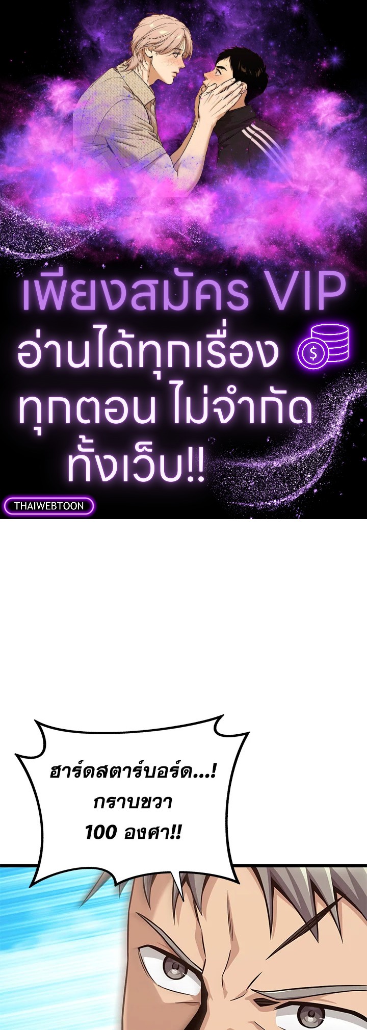 สไนเปอร์กระสุนเวท | Arcane Sniper ตอนที่ 143 - รูปที่ 1