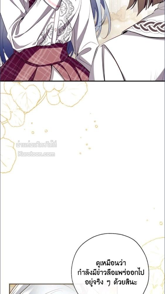 พวกเราจะเป็นครอบครัวเดียวกันได้ไหมนะ | Can We Become a Family? ตอนที่ 138 - รูปที่ 2