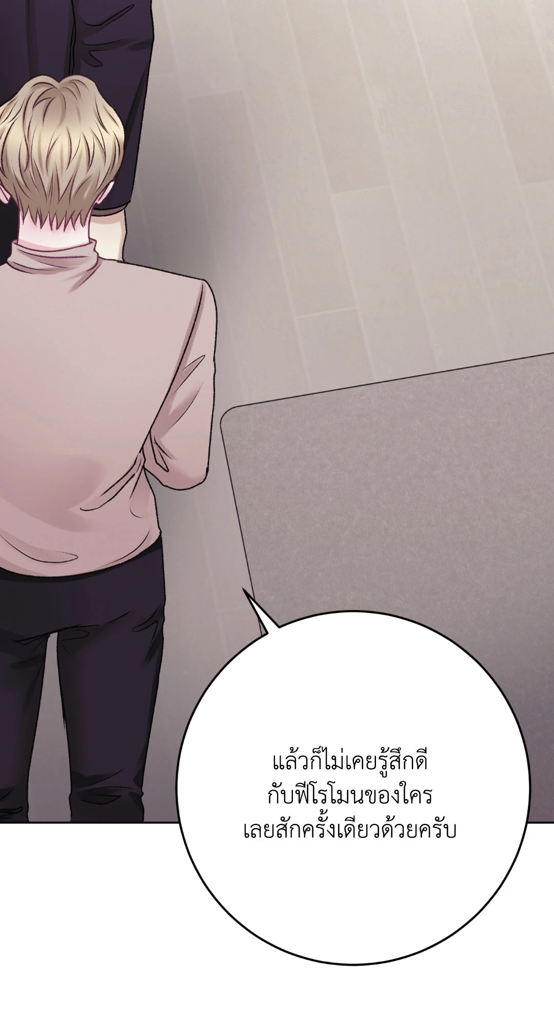 Instant Family (+R) ตอนที่ 16 - รูปที่ 2