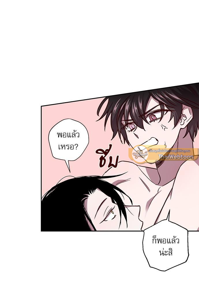 Escape, Ray ตอนที่ 38 - รูปที่ 2