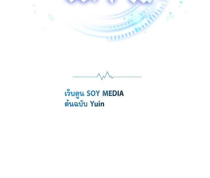 Doctor Player ตอนที่ 18 - รูปที่ 2