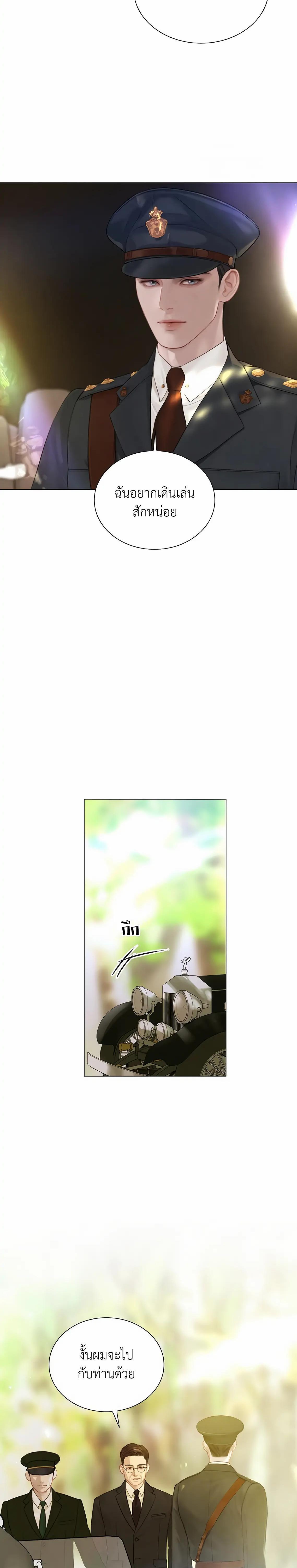 Cry, Even Better If You Beg ถ้าไม่ร้อง ก็จงอ้อนวอนซะ ตอนที่ 10 - รูปที่ 2