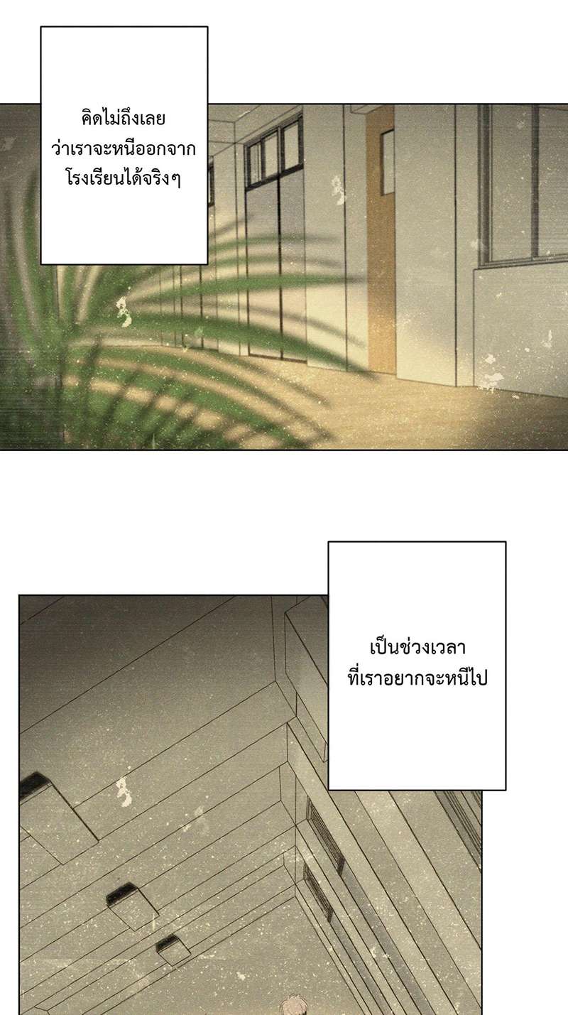 ปราบพยศจอมวายร้าย ตอนที่ 16 - รูปที่ 2