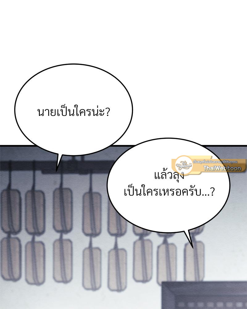 หน้า 121