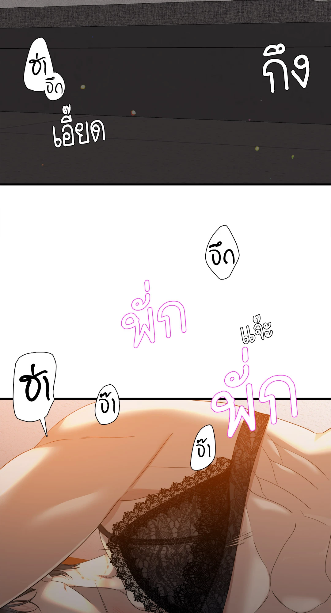 เนตรเปี่ยมพยัคฆ์ | Taming the Tiger (+R) ตอนที่ 70.08 - รูปที่ 2