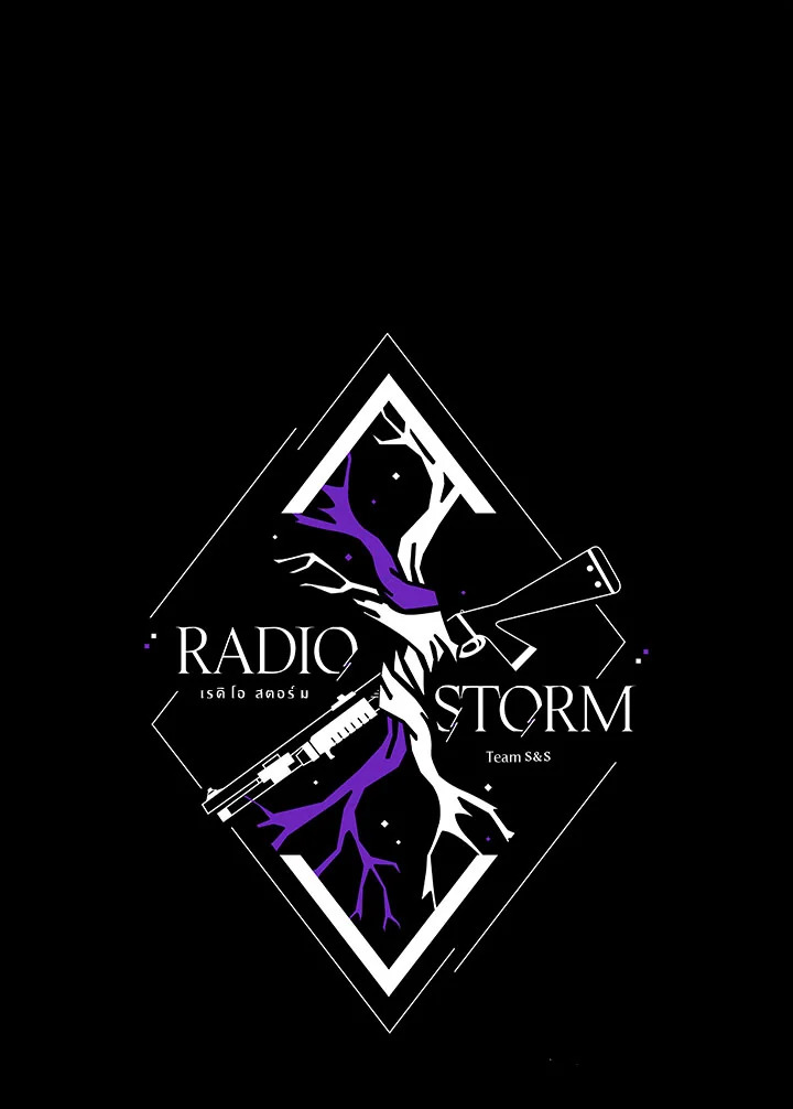 Radio Storm ตอนที่ 69 - รูปที่ 2