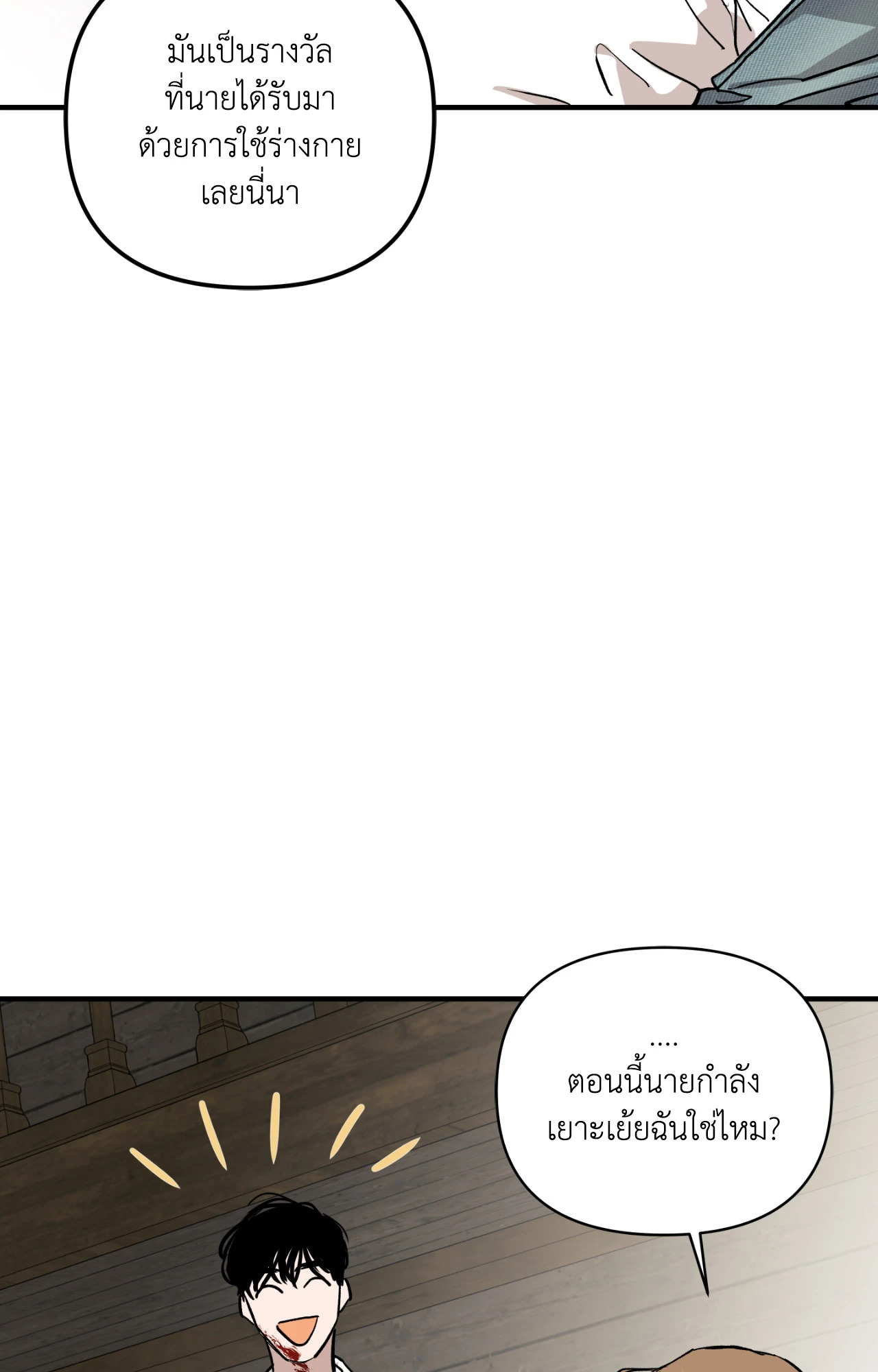หน้า 70