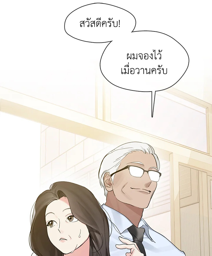 ร้านอาหารปรโลก | Restaurant in the After Life ตอนที่ 8 - รูปที่ 2