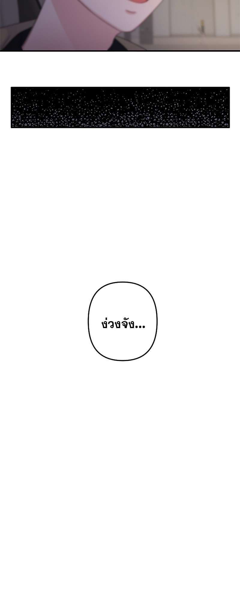 ศัลย์ใจให้มีรัก | Can You Operate on love? ตอนที่ 27 - รูปที่ 2