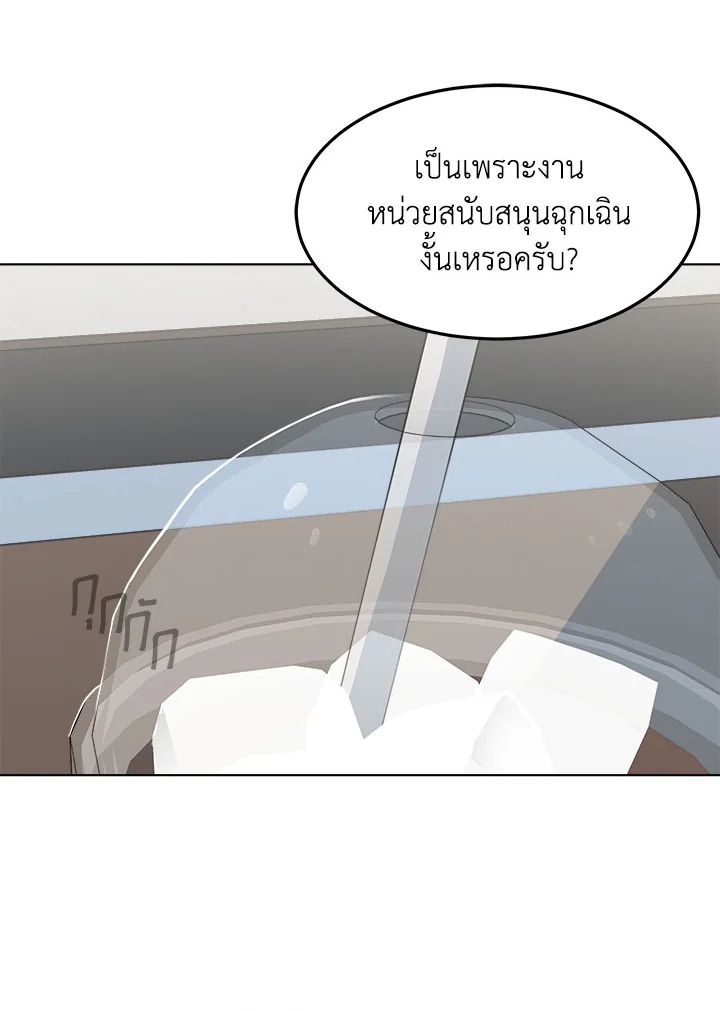 เพลเยอร์เลเวล 1 | Maxed Out Leveling ตอนที่ 35 - รูปที่ 2