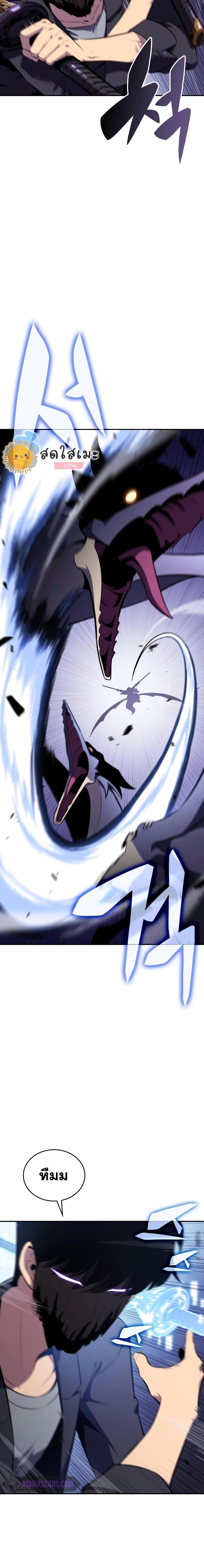 Solo Max-Level Newbie ผู้เล่นหน้าใหม่เลเวลแมกซ์ ตอนที่ 114 - รูปที่ 2