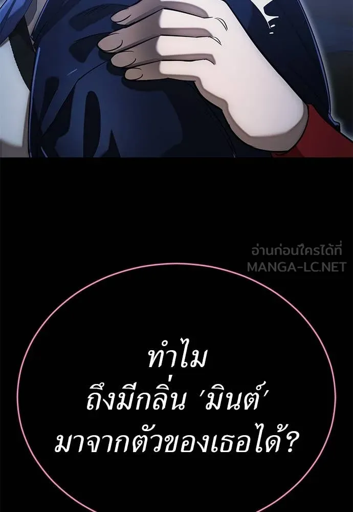 Reincarnation Path of The Underworld King ยอมรา ผู้พิพากษาจากนรก ตอนที่ 89 - รูปที่ 2