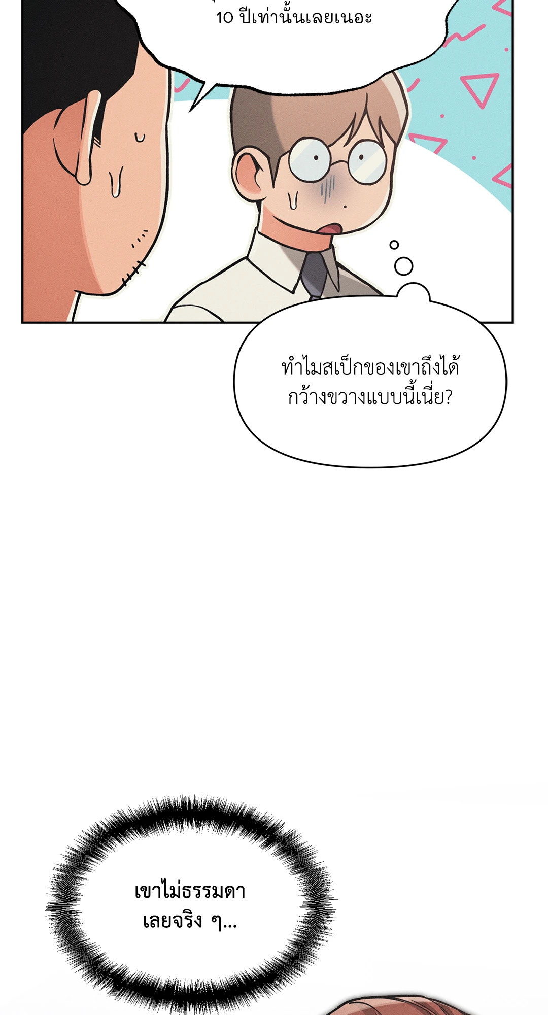 หน้า 53