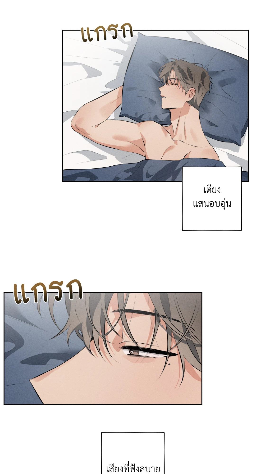 ปมร้าย พ่ายรัก | Inferior Relationship ตอนที่ 4 - รูปที่ 2