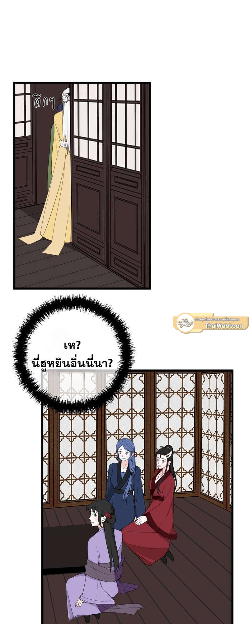 จอมโจรผู้เลื่องชื่อ ตอนที่ 12 - รูปที่ 2