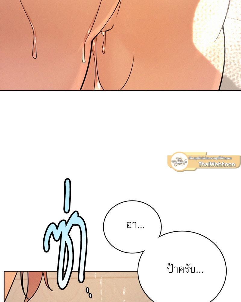 พิศวาสรักใต้ชายคา | Under One Roof ตอนที่ 63 - รูปที่ 2